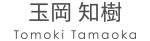 江坂店 玉岡 知樹トレーナー 担当:加圧トレーニング、ピラティス