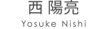 江坂店 西 陽亮トレーナー 担当:ピラティス