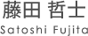 江坂店 藤田 哲士トレーナー 担当:加圧トレーニング、ピラティス